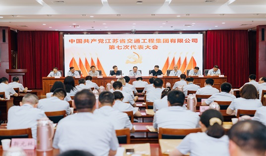 中国共产党开云手机站官方版在线登入第七次代表大会胜利召开
